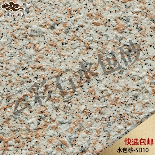 云-水包砂SD10 (复制).jpg