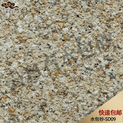 云-水包砂SD09 (复制).jpg