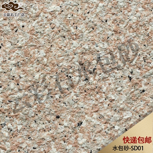 云-水包砂SD01 (复制).jpg