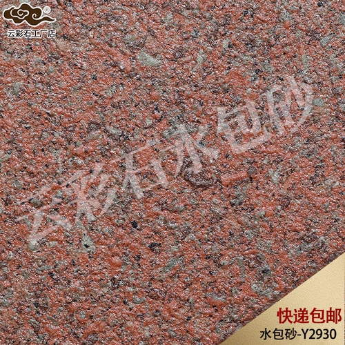 云-水包砂2930 (复制).jpg