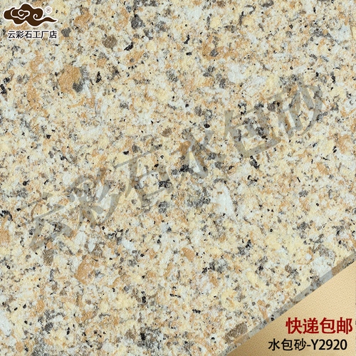 云-水包砂2920 (复制).jpg