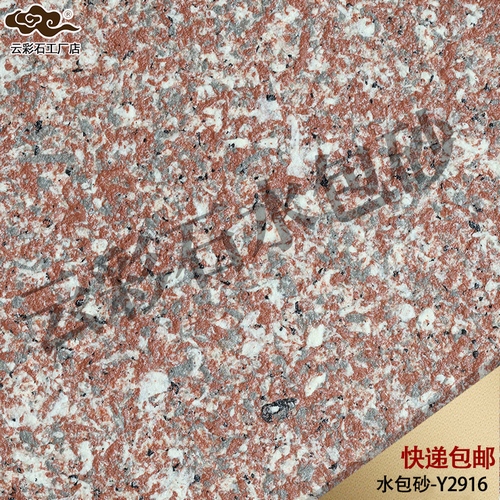 云-水包砂2916 (复制).jpg