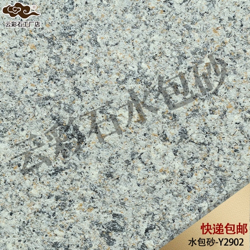 云-水包砂2902 (复制).jpg