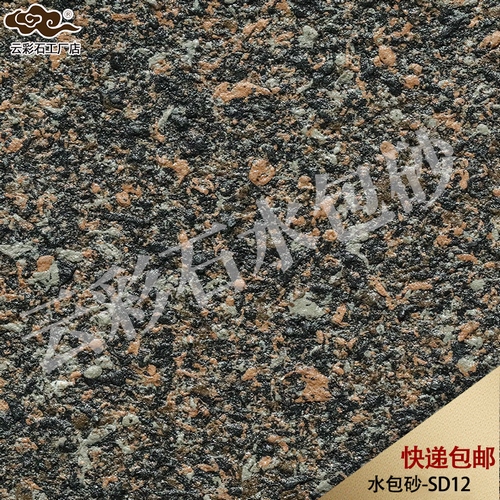 云-水包砂SD12 (复制).jpg